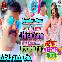 Mor Lahangwa Lasar Lasar Karata MalaaiMusicChiraiGaonDomanpur.mp3